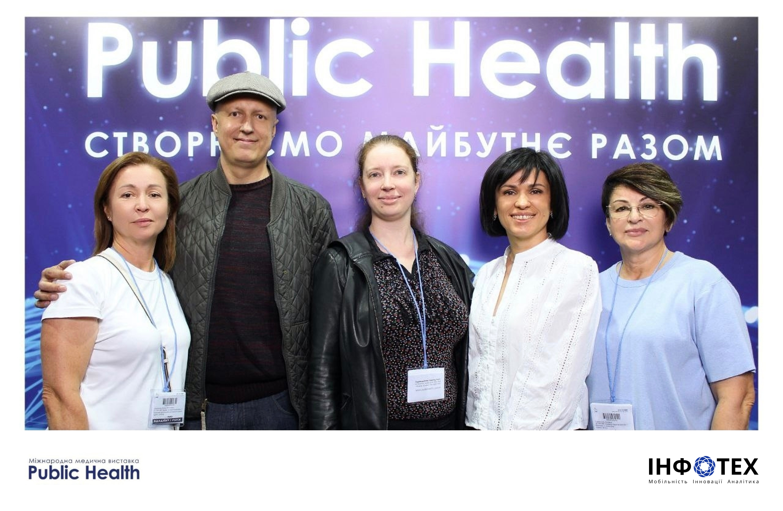 ДП «ІНФОТЕХ» на Public Health 2024: Партнерство та інновації у сфері охорони здоров’я